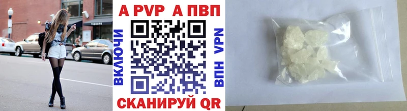 А ПВП Crystall  Андреаполь 