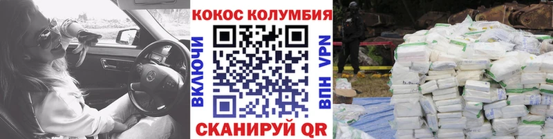 Кокаин 97%  Андреаполь 