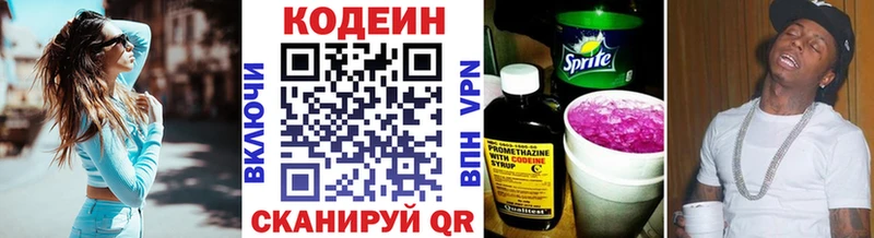 shop официальный сайт  как найти закладки  Андреаполь  Codein Purple Drank 