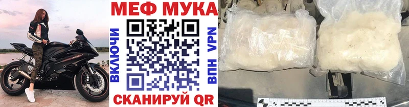 Мефедрон мука  Андреаполь 